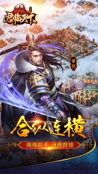 大秦之君临天下内购破解版的图册