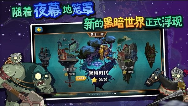 植物大战僵尸全明星uc版的图册