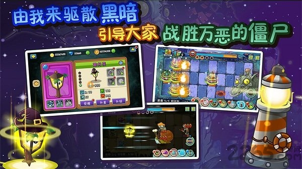 植物大战僵尸全明星uc版的图册