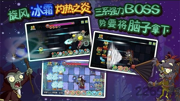 植物大战僵尸全明星uc版的图册