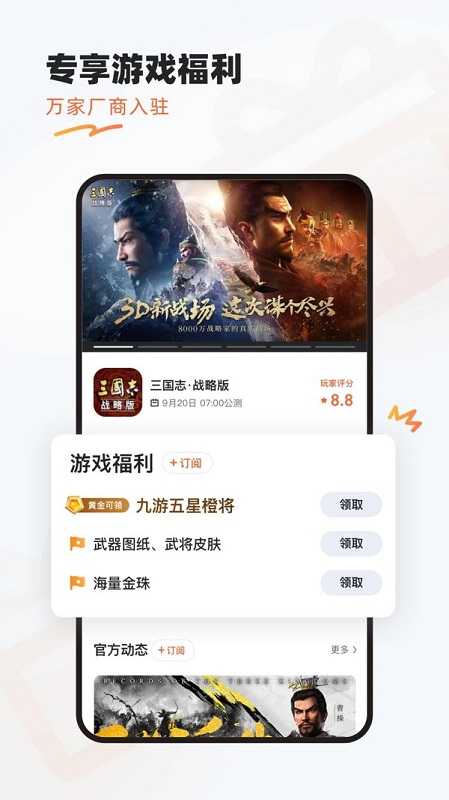 氓兔游戏盒子官方版的图册
