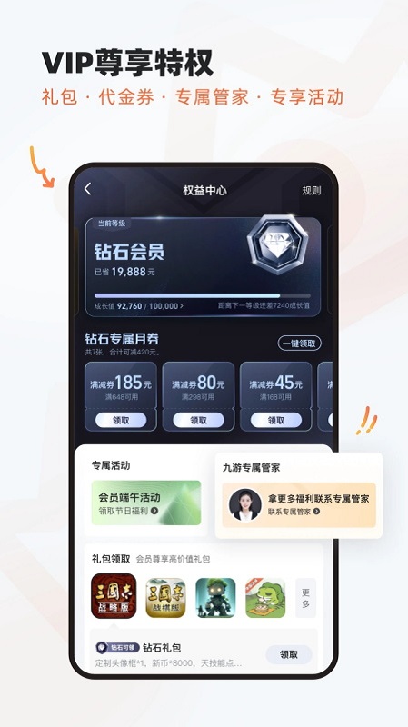 氓兔游戏盒子官方版的图册