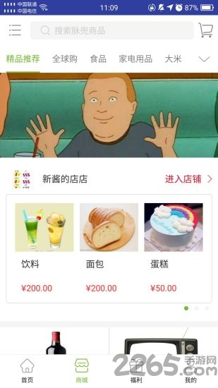 脉兜app的图册