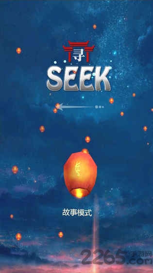 寻境手游的图册