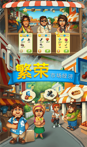 观光小岛游戏的图册