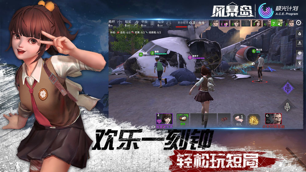 风暴岛游客登录版的图册