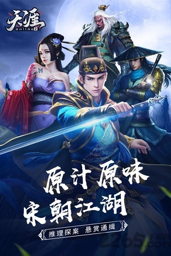 天涯ol2最新版游戏的图册