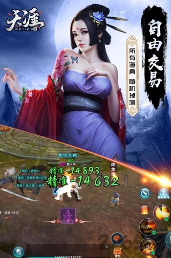 天涯ol2最新版游戏的图册