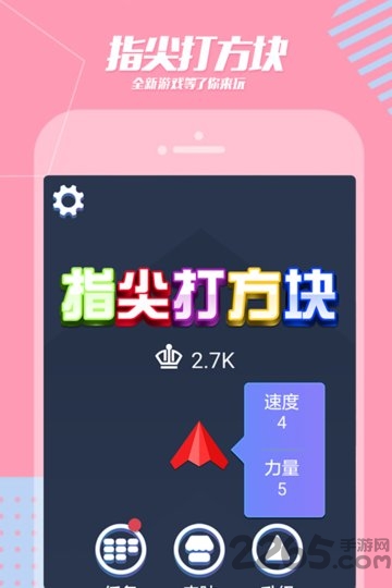 指尖打方块内购破解版的图册