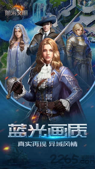 航海文明手游最新的图册