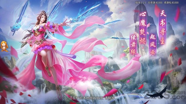 大天神官方版的图册