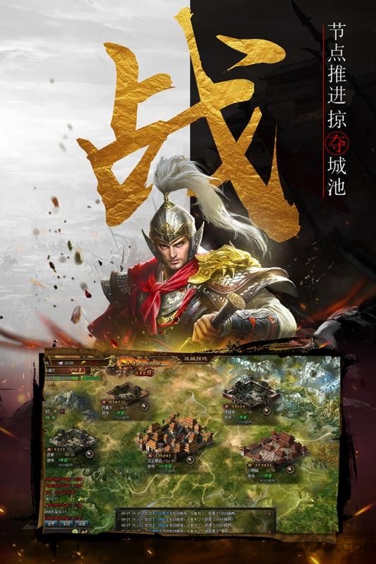 战棋时代破解版的图册