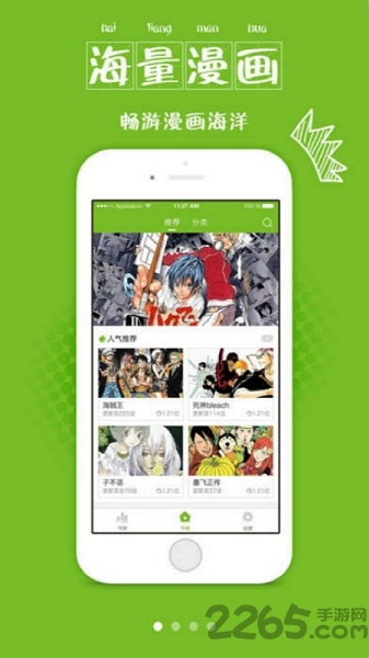 漫画喵手机版的图册