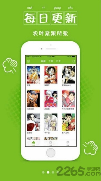 漫画喵手机版的图册