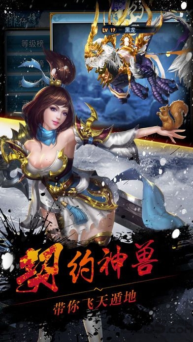 苍穹之上手游千果版本的图册