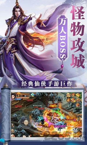 武动灵霄内购破解版的图册
