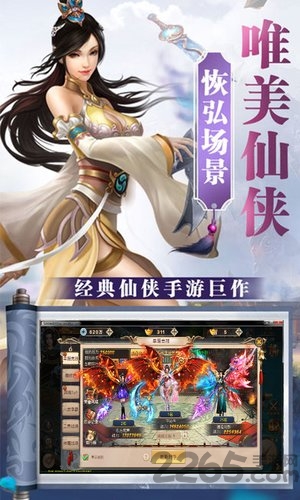 武动灵霄内购破解版的图册