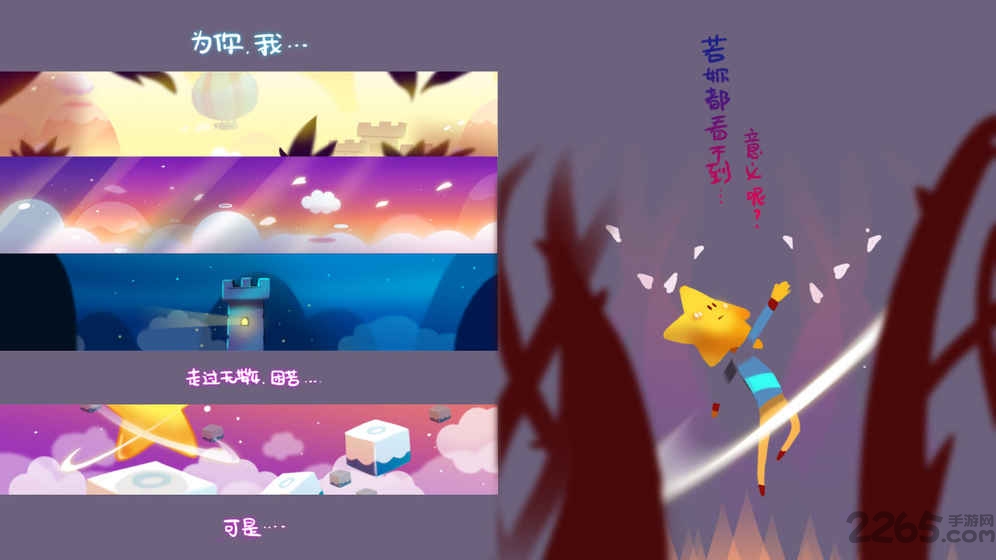 星星的天空之梦内购破解版的图册