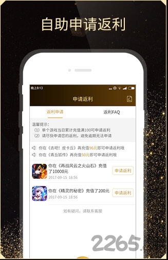 聚核手游bt盒子的图册