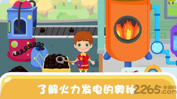 天才宝宝电力科学手机版的图册
