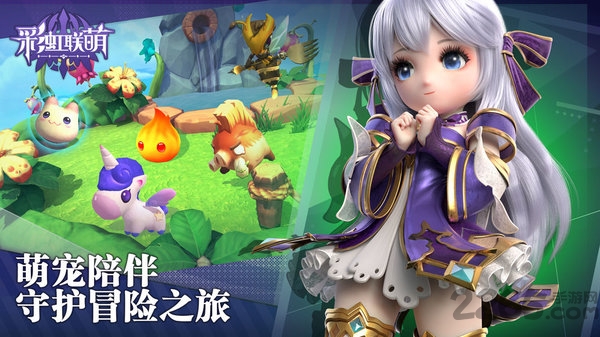 彩虹联萌公测版的图册