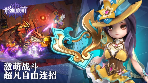 彩虹联萌公测版的图册