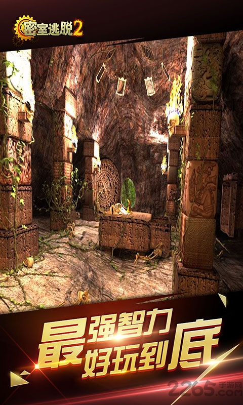 密室逃脱2古堡迷城手机版的图册