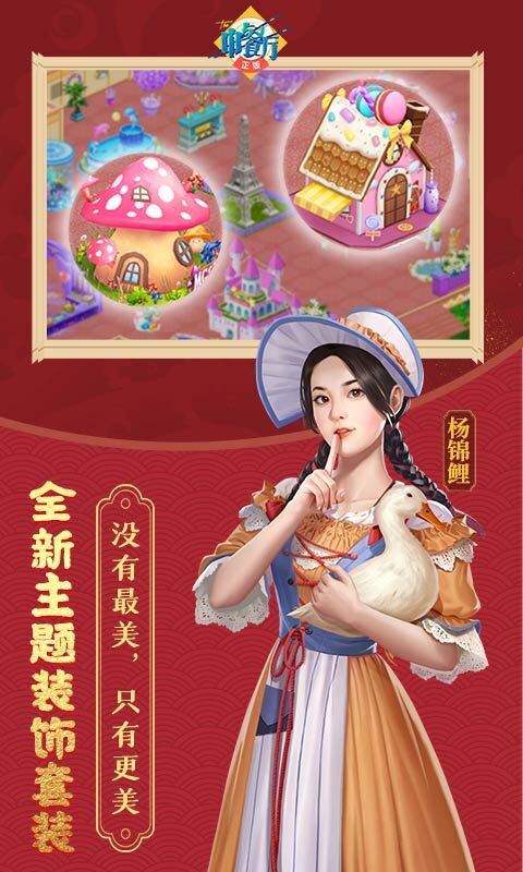 中餐厅单机游戏的图册