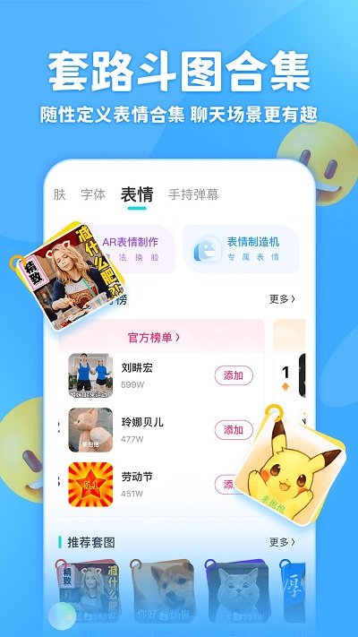 章鱼输入法极速版的图册