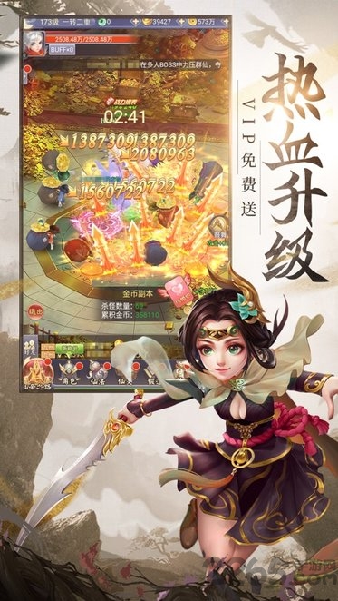 混世仙隐手游的图册