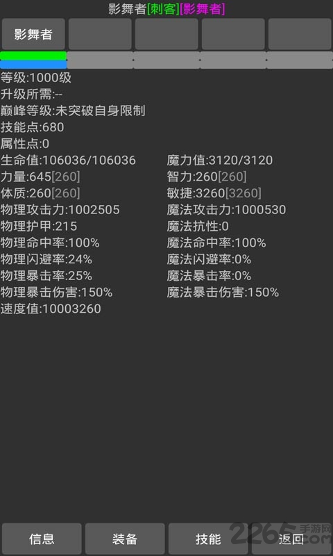 梦想异世界内购破解版的图册