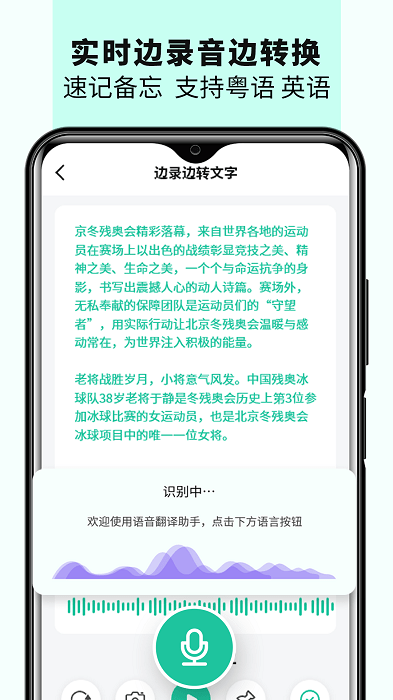 天王星语音备忘录音机软件的图册
