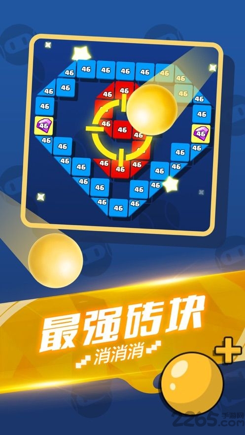 就爱消消消红包版的图册