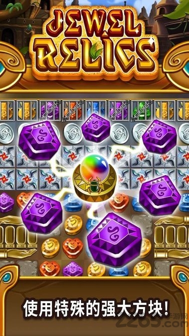 jewelrelics手机版的图册