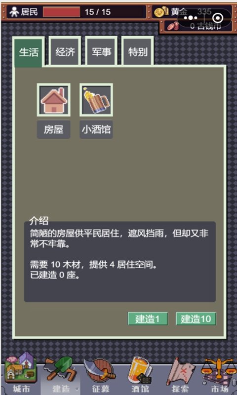 城邦发展史测试版的图册