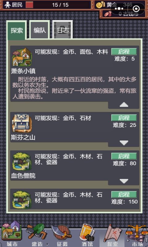 城邦发展史测试版的图册