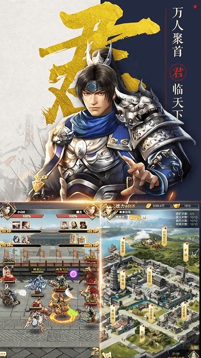 不朽三国百度版本的图册