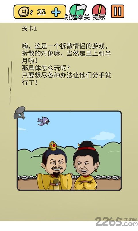 糟了是心痛的感觉游戏的图册