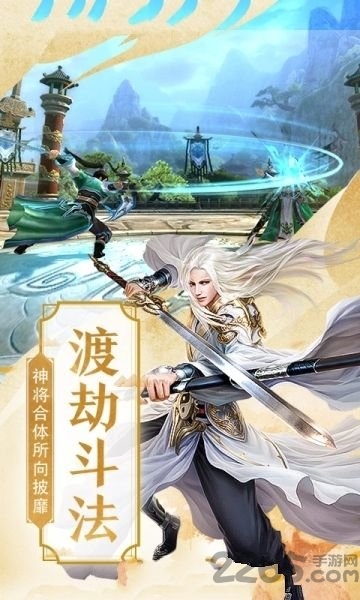 剑来武神境手游的图册