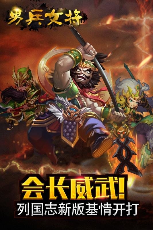 男兵女将九游官方版的图册