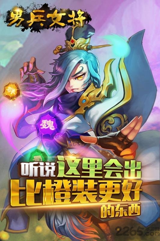 男兵女将九游官方版的图册