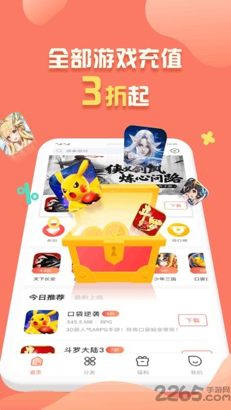 折扣鱼手游折扣平台的图册