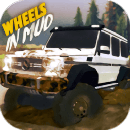 泥泞中越野模拟器游戏(wheelsinmud)