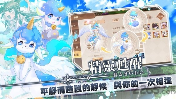 星灵之森曙光手游的图册