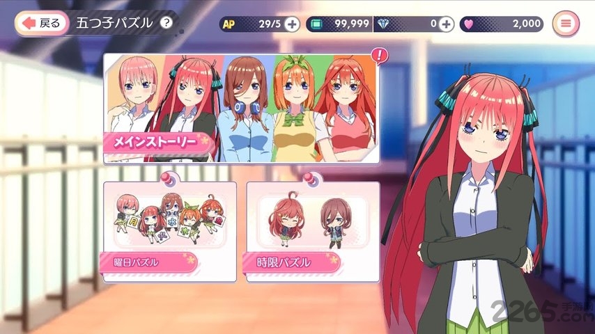 五等分的新娘港服游戏的图册