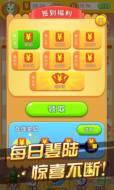 冰箱保卫战游戏的图册