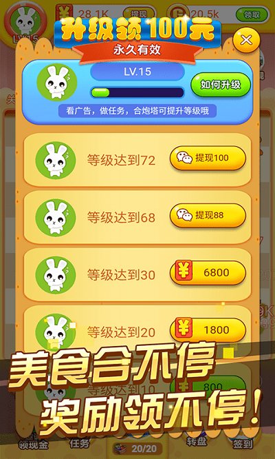 冰箱保卫战游戏的图册