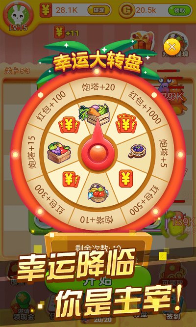 冰箱保卫战游戏的图册
