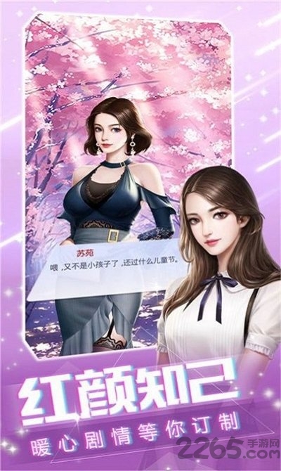 我的vip女主播最新版的图册