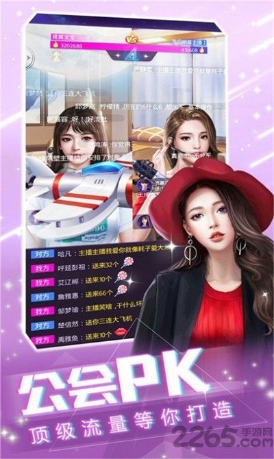 我的vip女主播最新版的图册